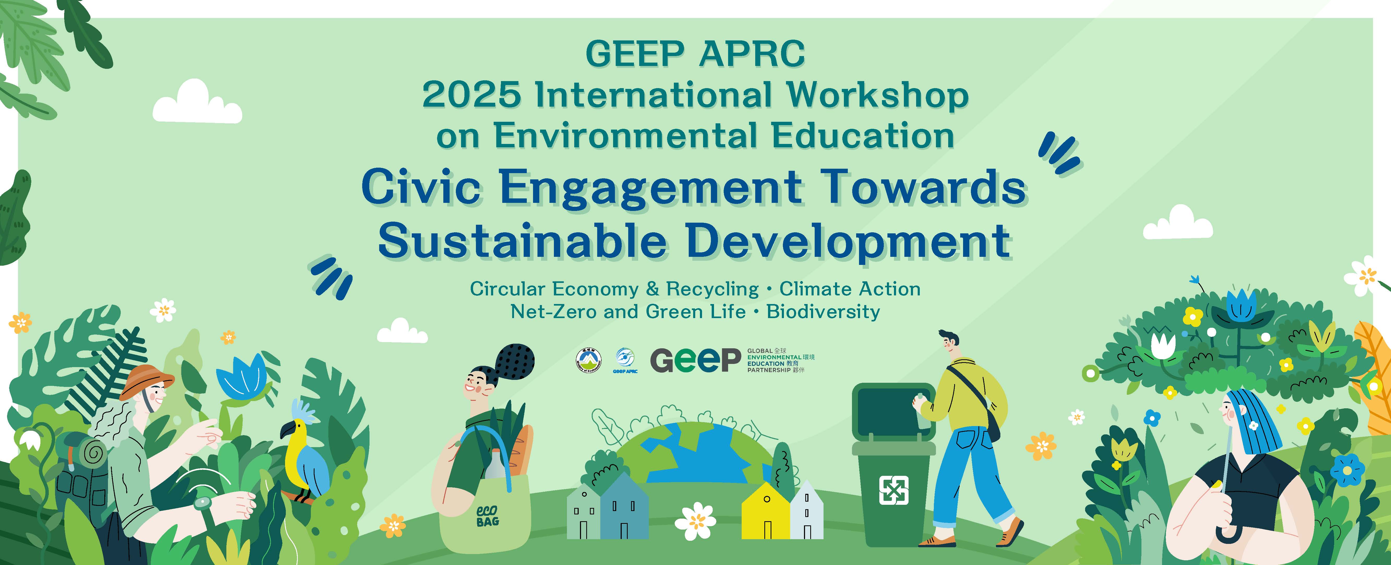 The 2025 International Workshop on Environmental Education has successfully concluded. You are welcome to watch the recorded livestream.